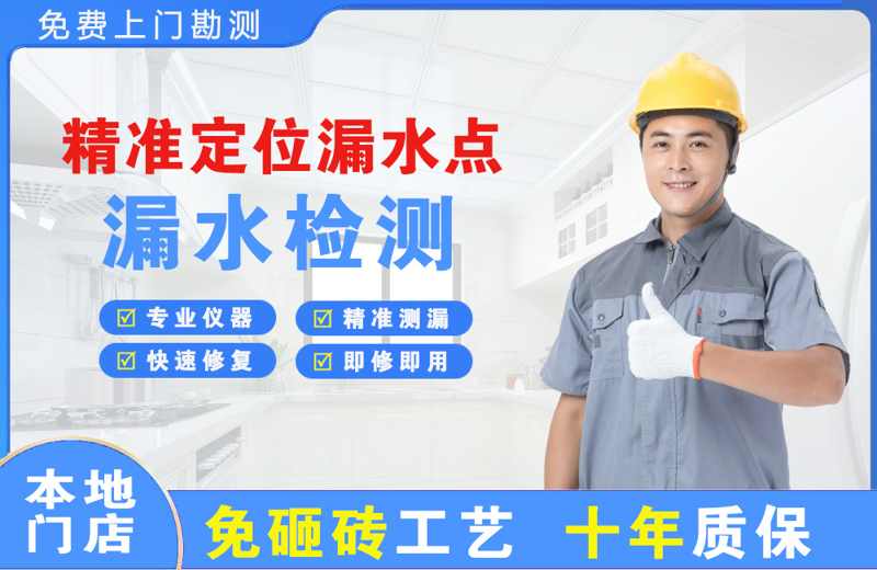 鄂州精准测漏点